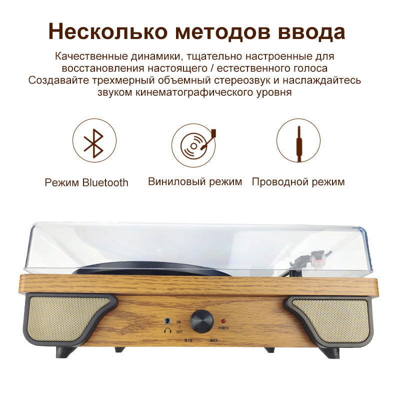 Проигрыватель Виниловых Пластинок Bluetooth С Динамиками 3-скоростной Портативный Поворотным Столом