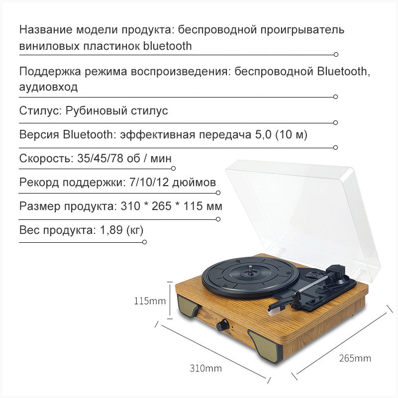 Проигрыватель Виниловых Пластинок Bluetooth С Динамиками 3-скоростной Портативный Поворотным Столом