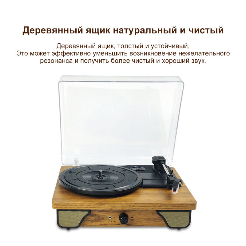 Проигрыватель Виниловых Пластинок Bluetooth С Динамиками 3-скоростной Портативный Поворотным Столом