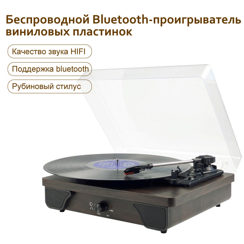 Проигрыватель Виниловых Пластинок Bluetooth С Динамиками 3-скоростной Портативный Поворотным Столом