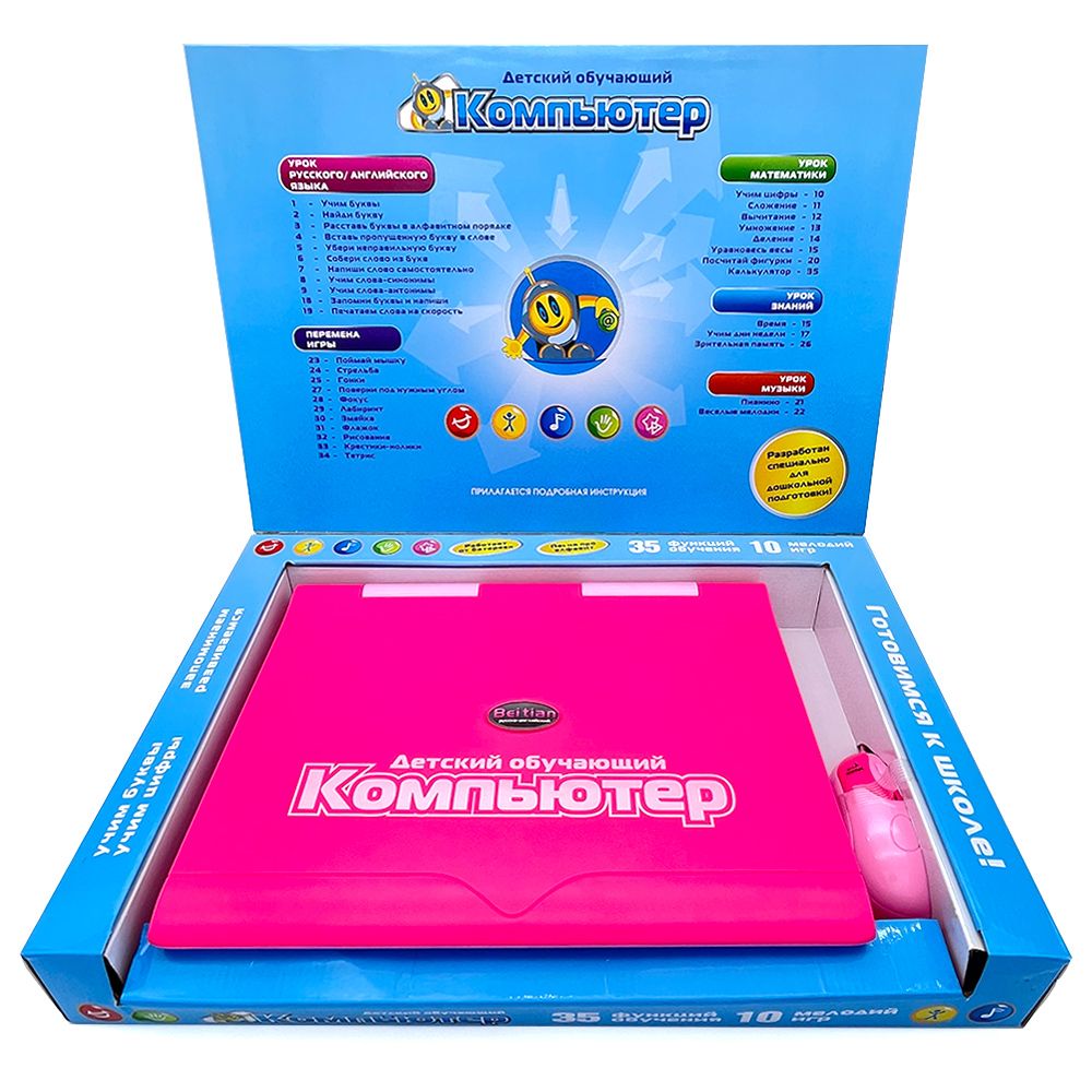 Детский Развивающий Компьютер Для Ребенка С Мышкой Развивающие Игрушки От 1 / 2 / 3 Года набор для творчества для девочек