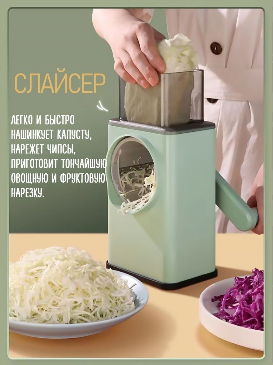 Капуста Резка Молния