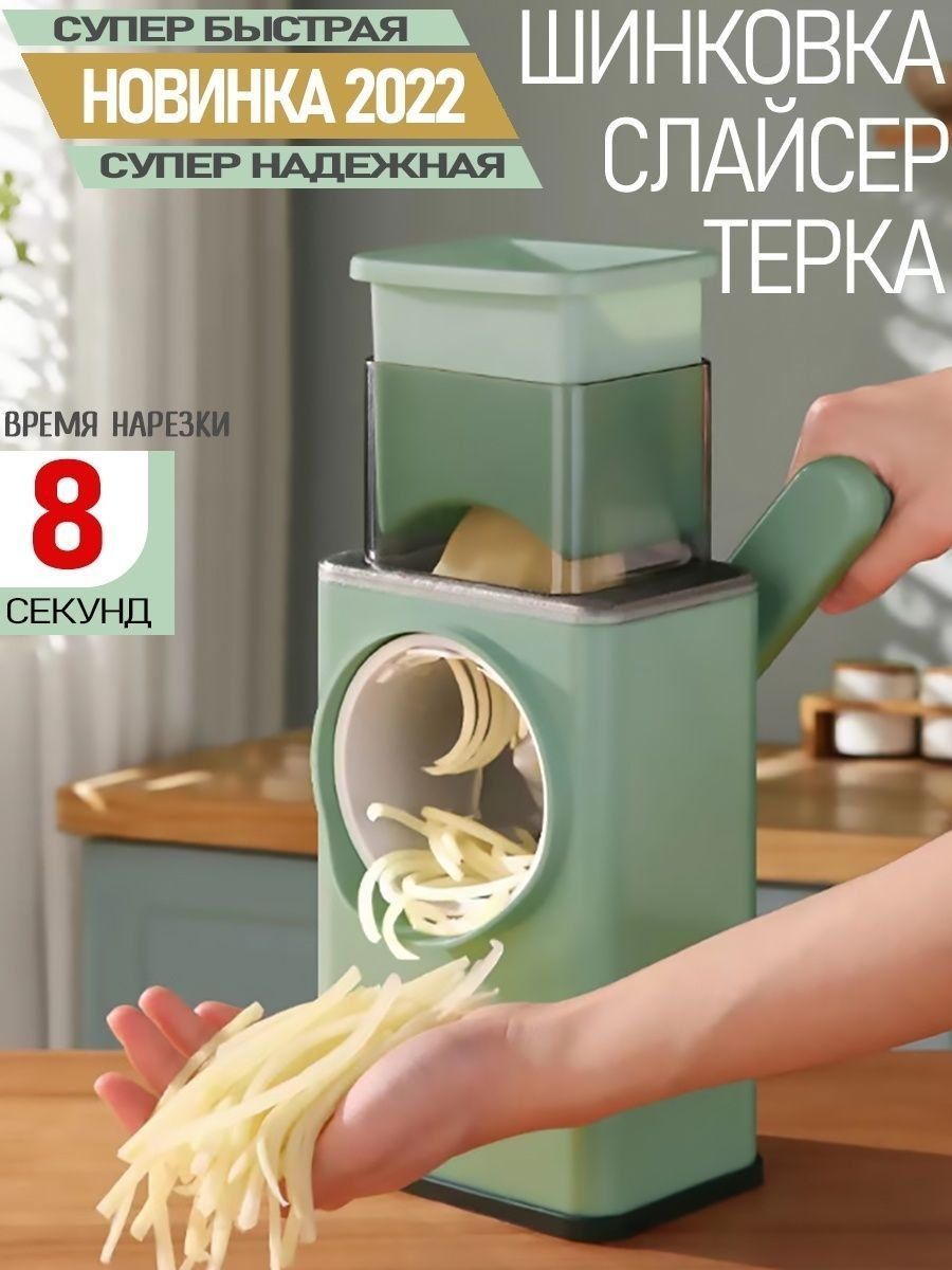 Капуста Резка Молния