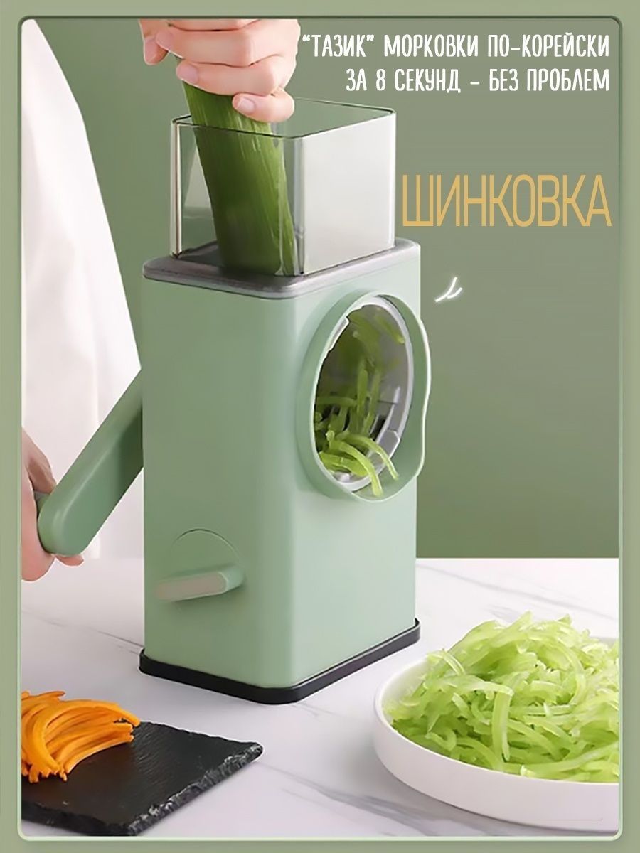 Капуста Резка Молния