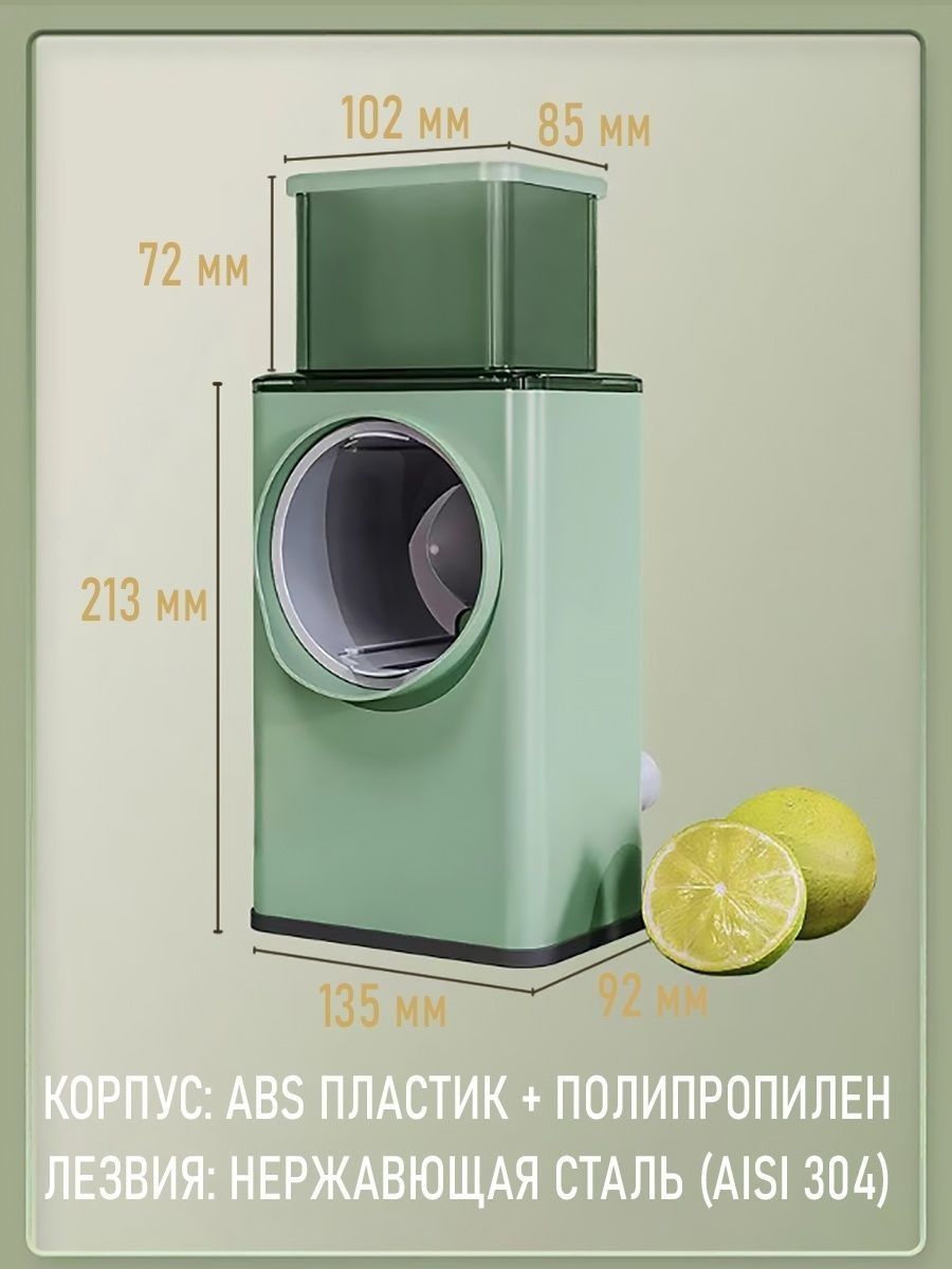 Капуста Резка Молния