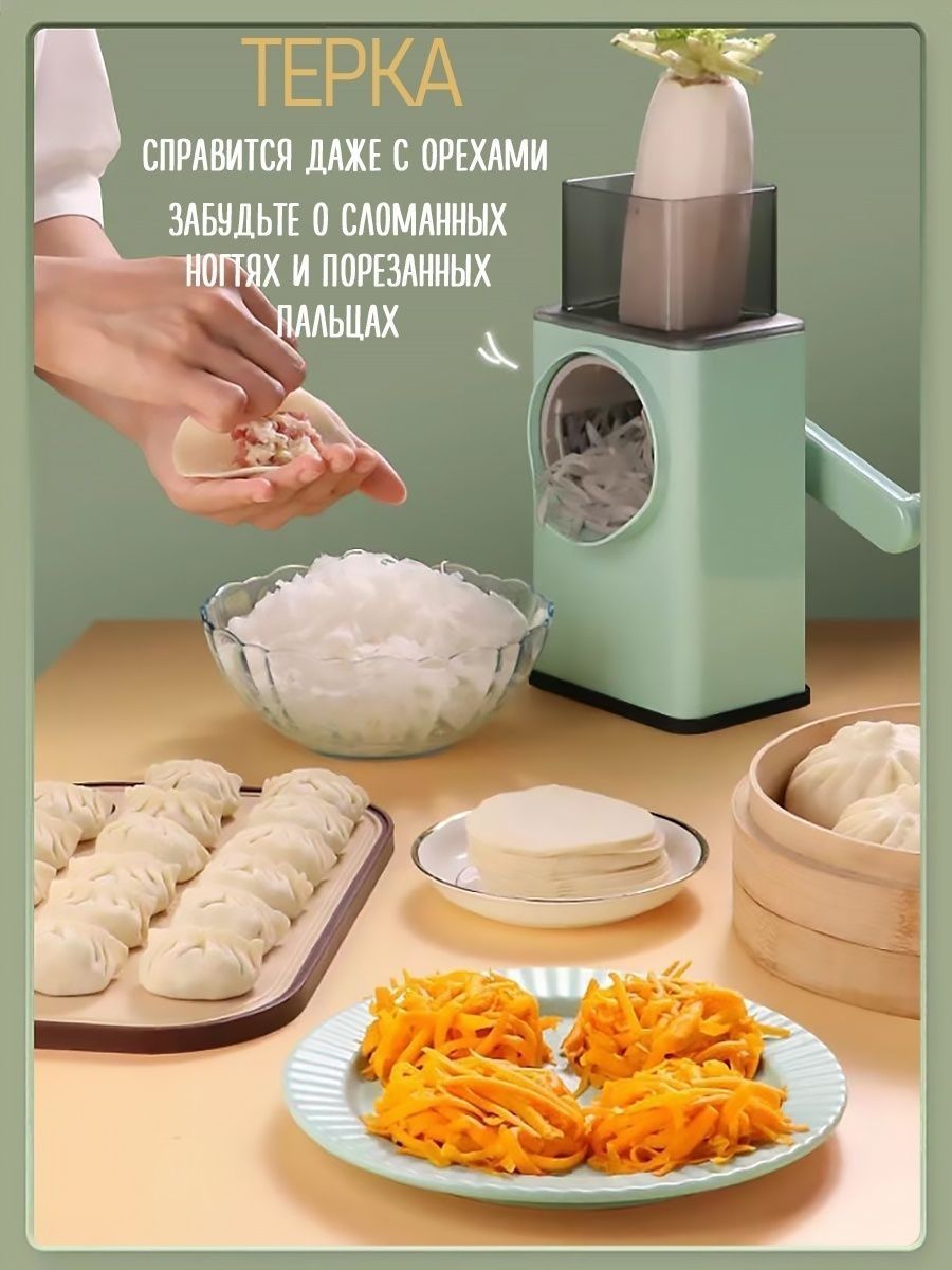 Капуста Резка Молния