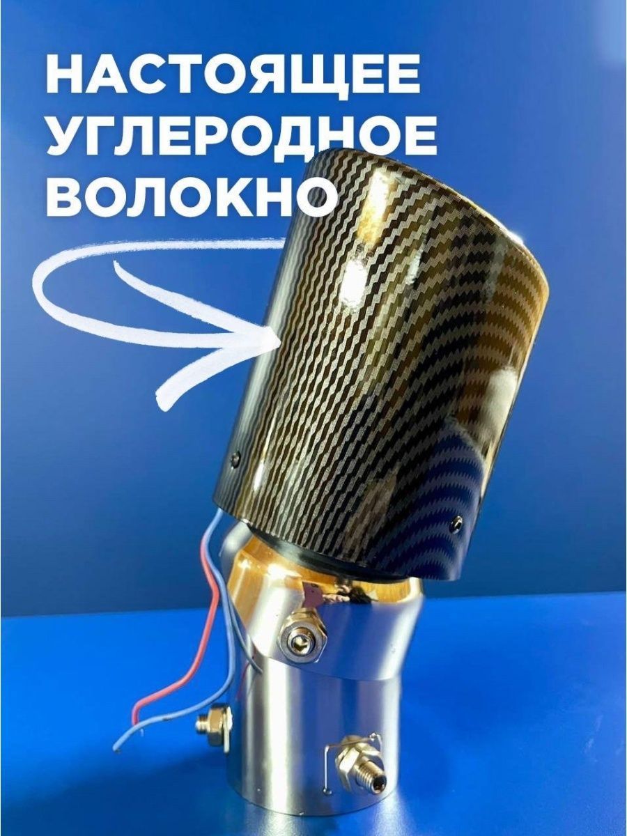 Выхлоп С Подсветкой На Глушитель