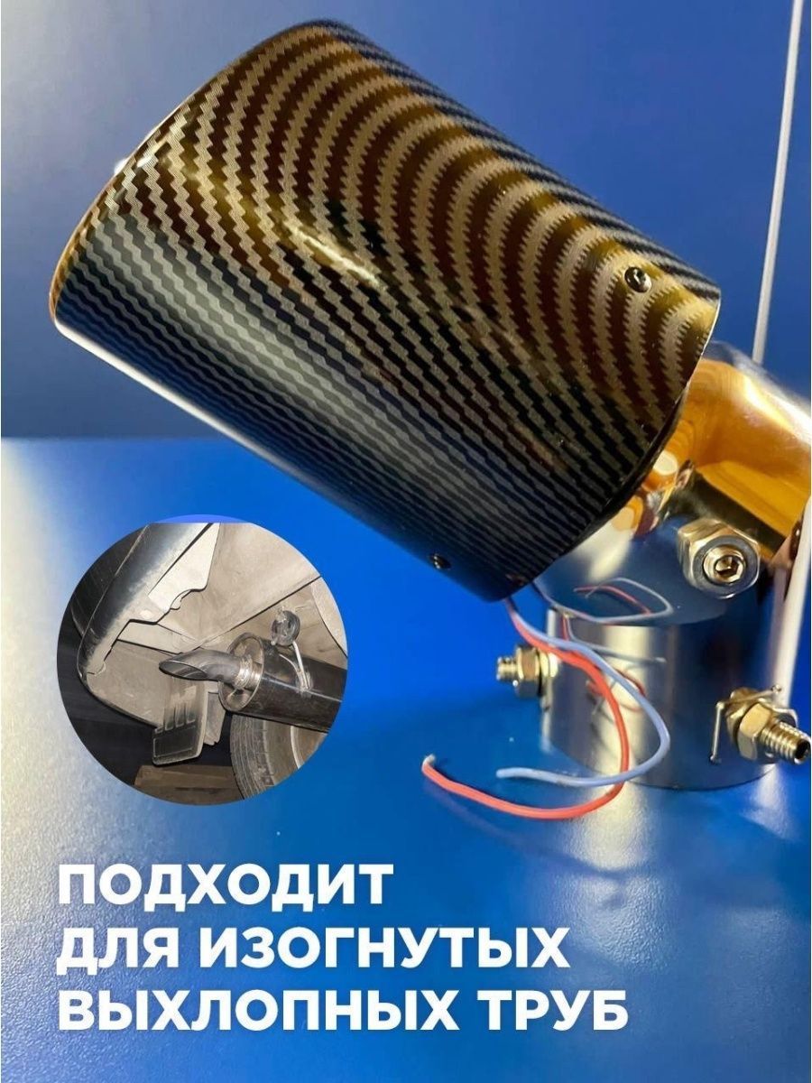 Выхлоп С Подсветкой На Глушитель