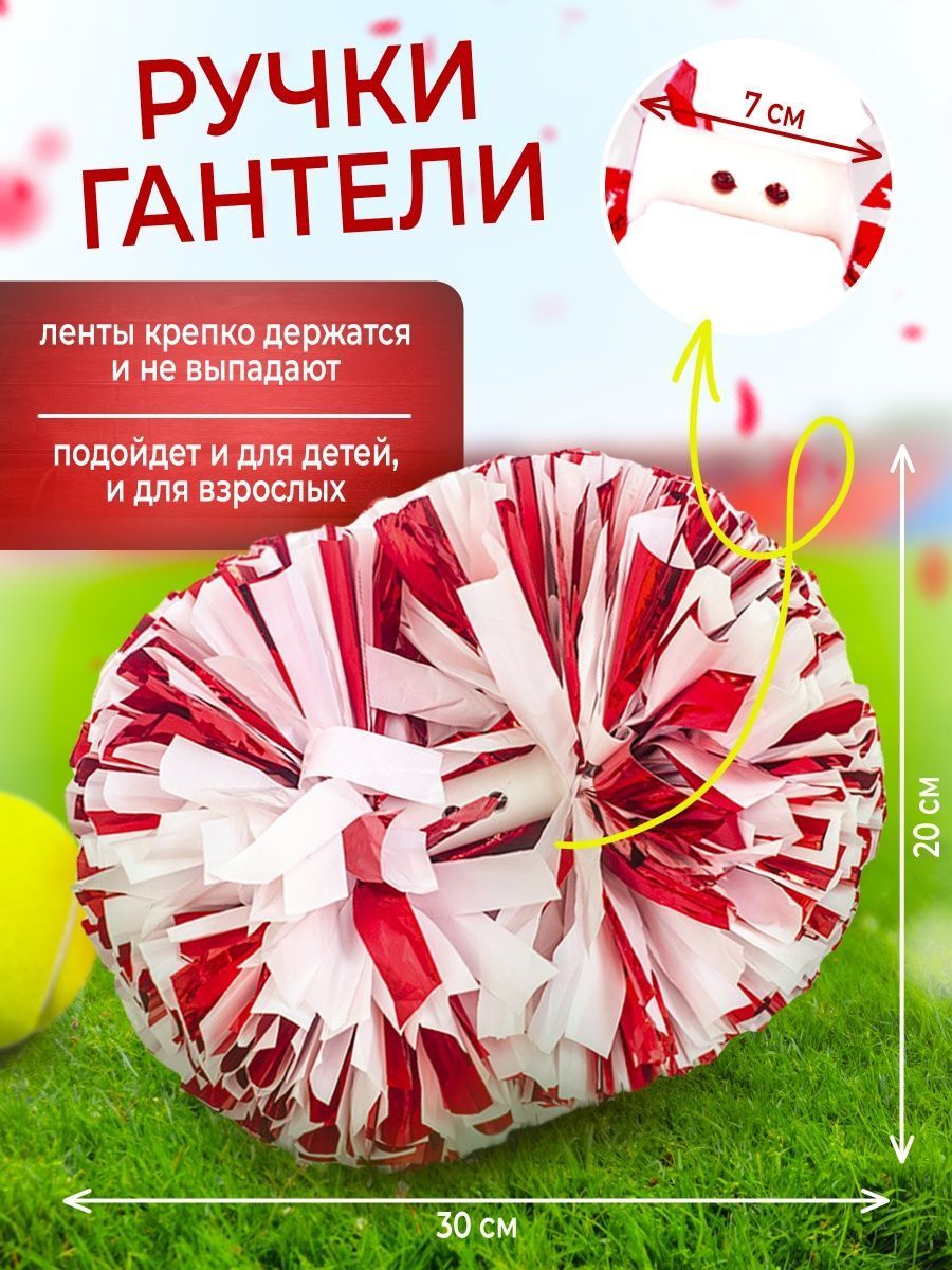 Помпоны Для Черлидинга
