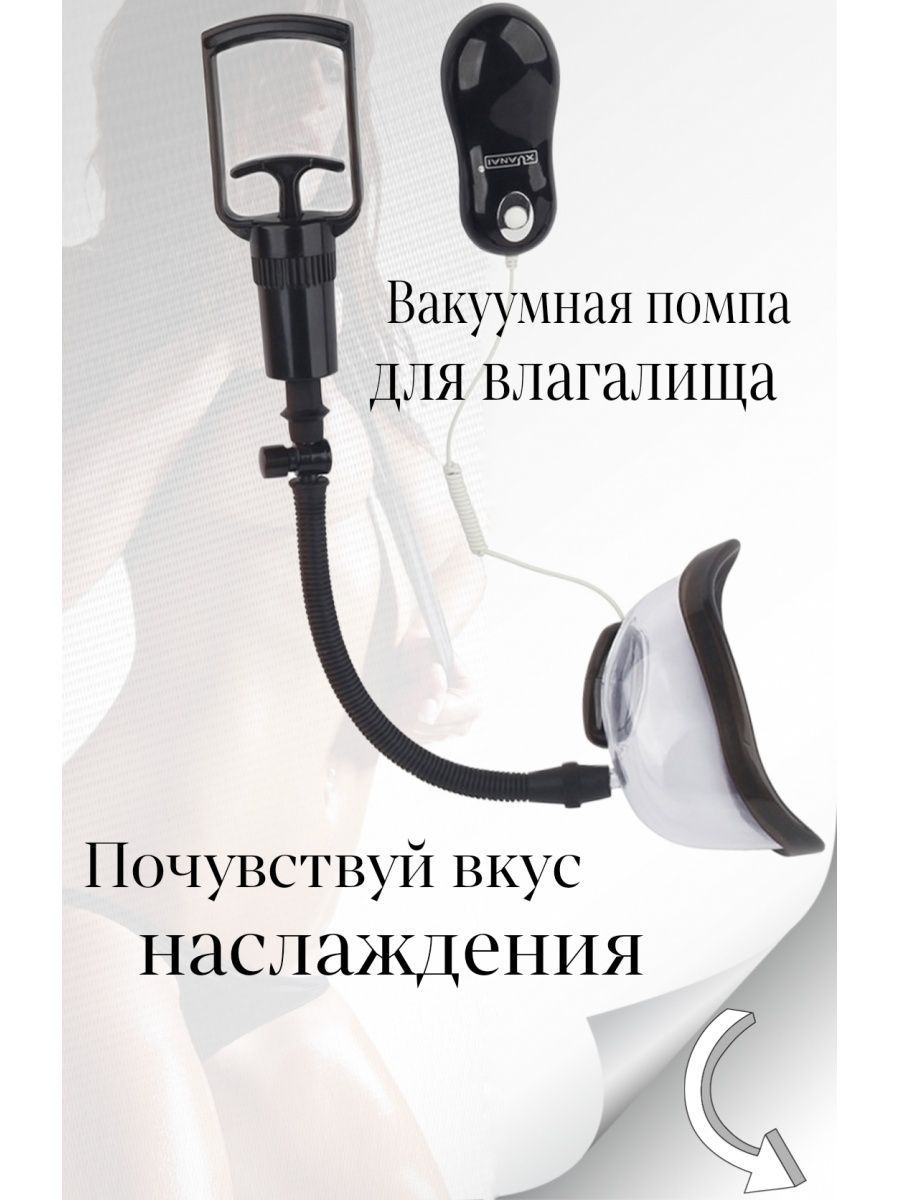 Вакумная.помпа Для Женщин