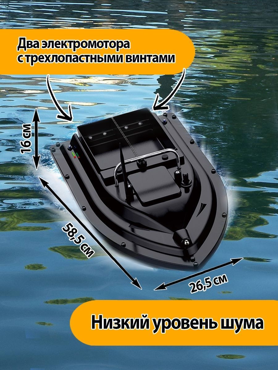 Закормочный Кораблик