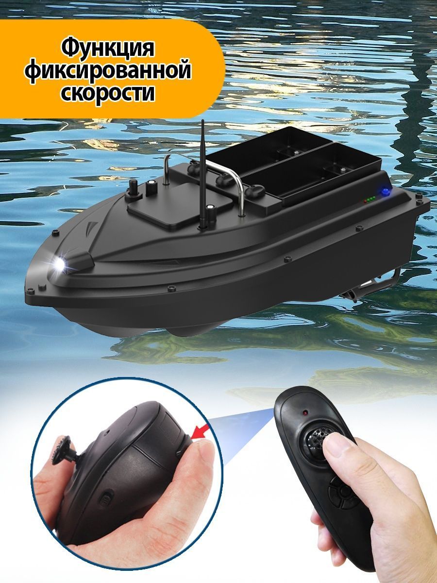 Закормочный Кораблик