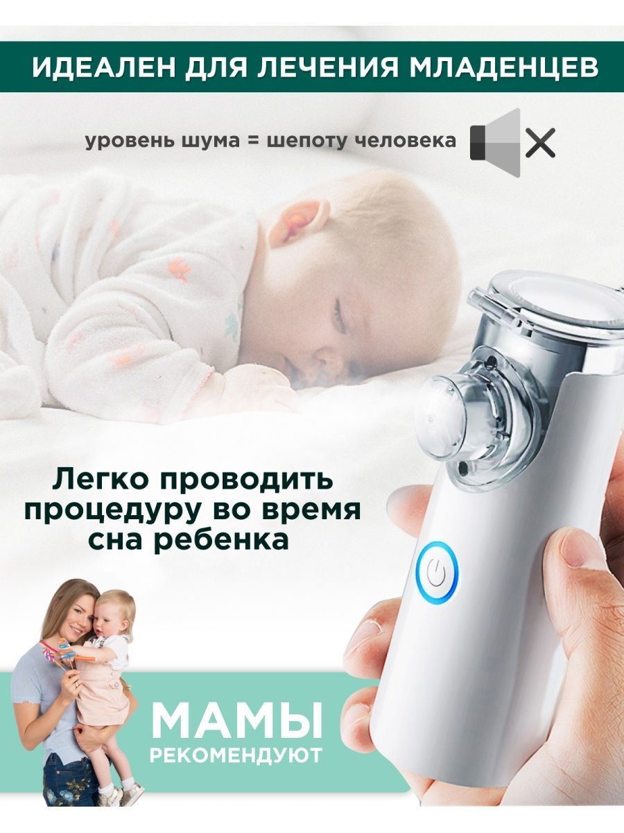 Витаминный Ингалятор