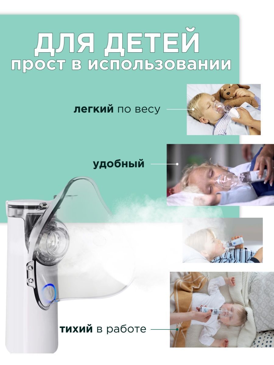 Витаминный Ингалятор