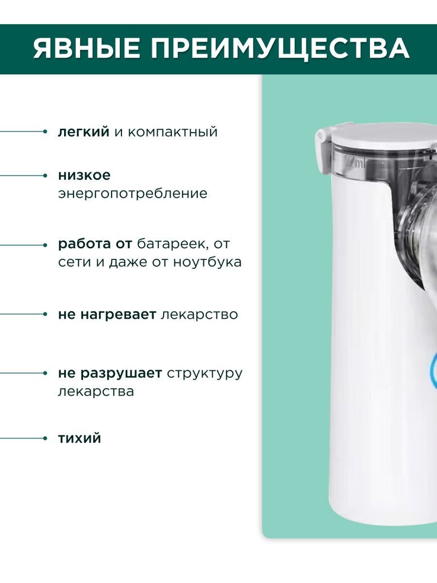 Витаминный Ингалятор