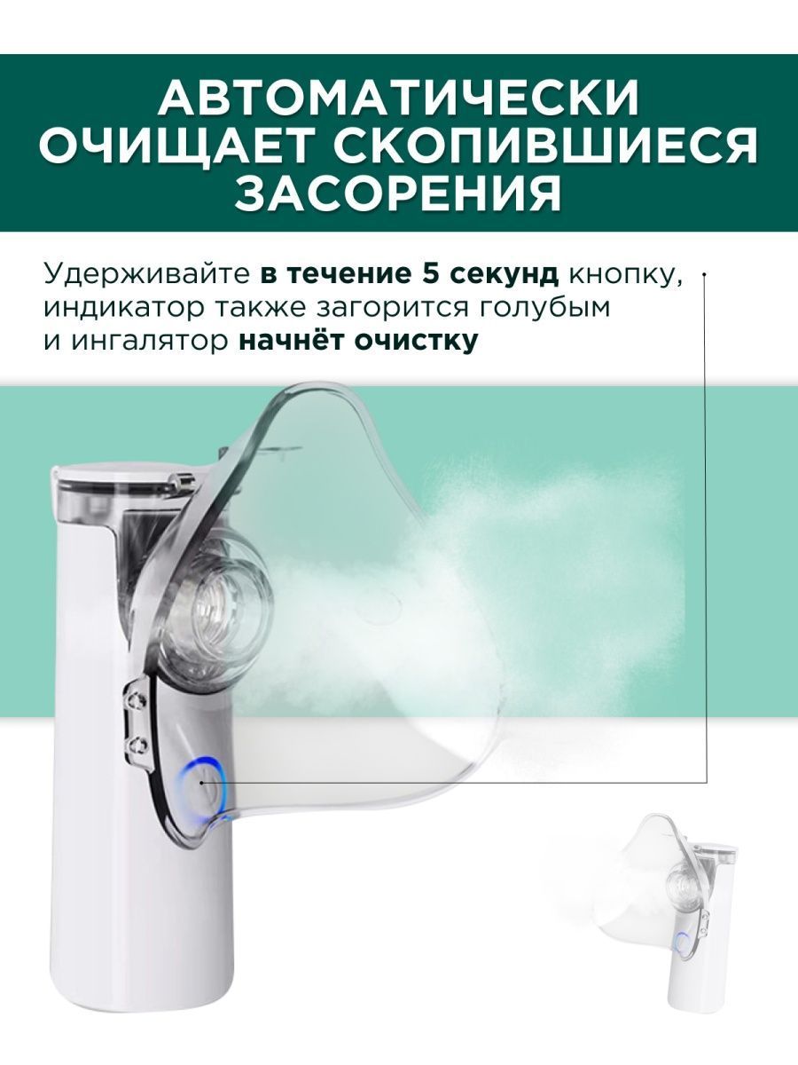 Витаминный Ингалятор