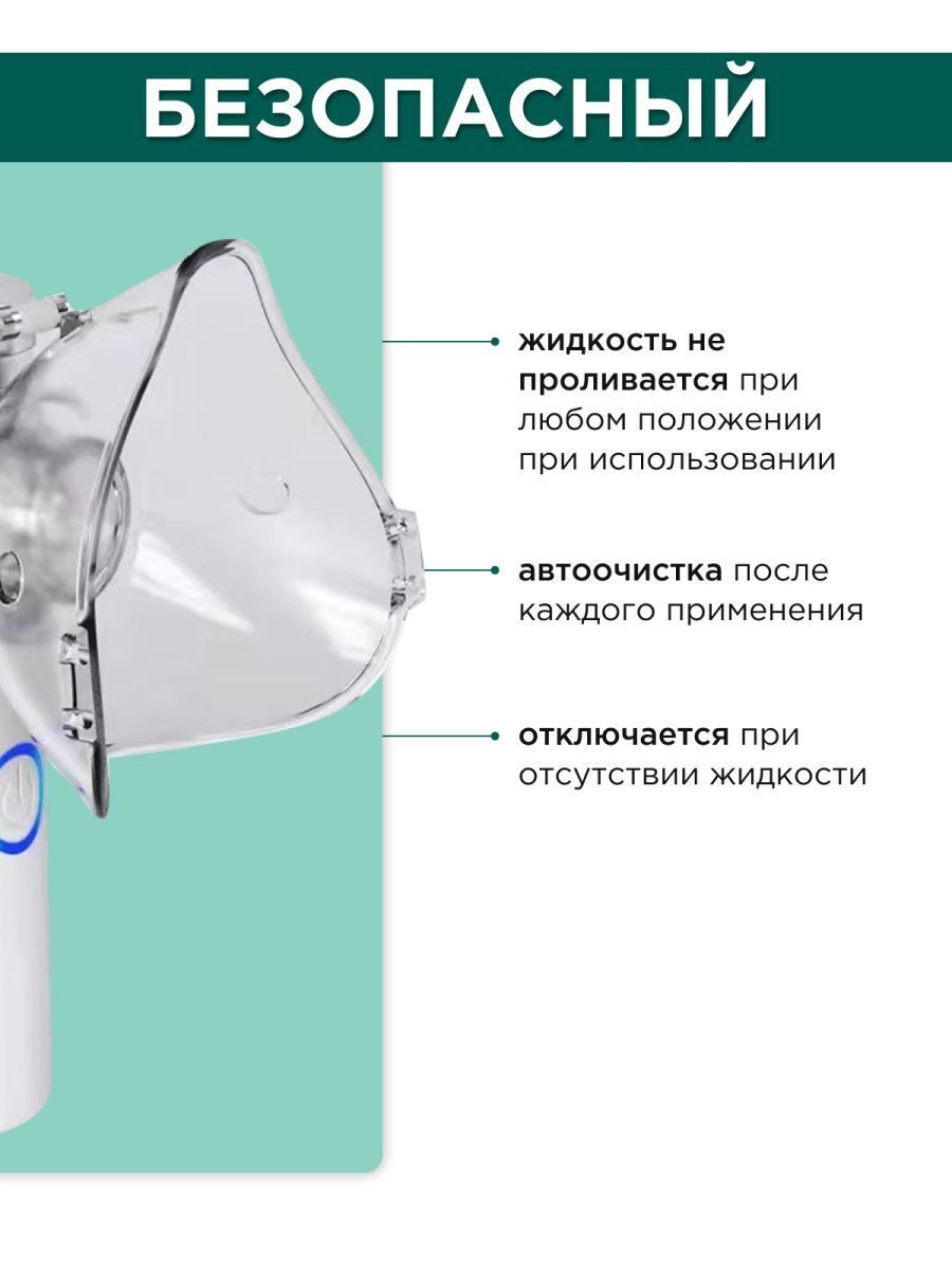 Витаминный Ингалятор