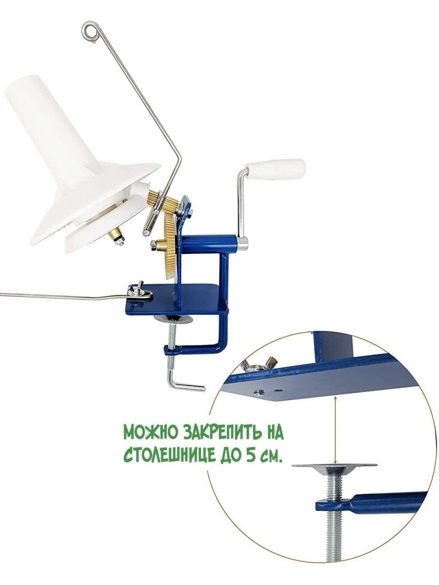 Моталка Для Пряжи