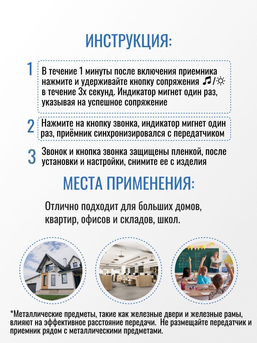 Без Проводной Кинетический Звонок