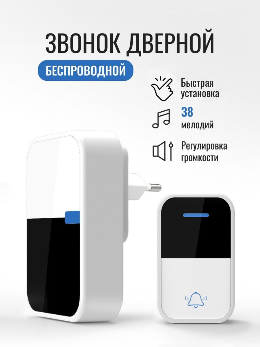 Без Проводной Кинетический Звонок