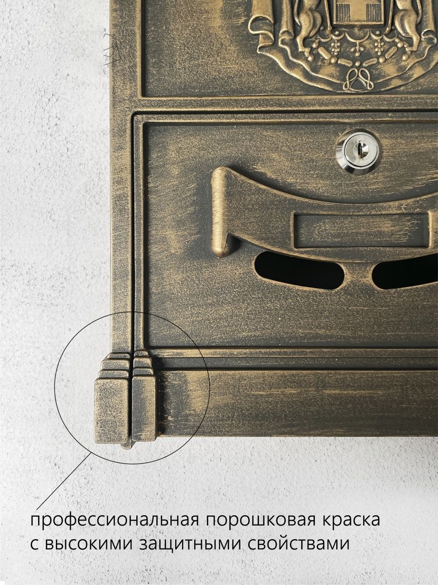 Почтовый Ящик Уличный