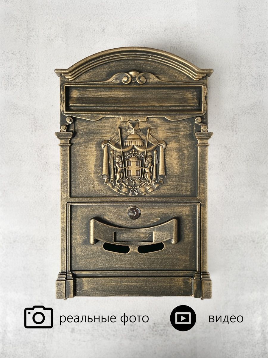 Почтовый Ящик Уличный