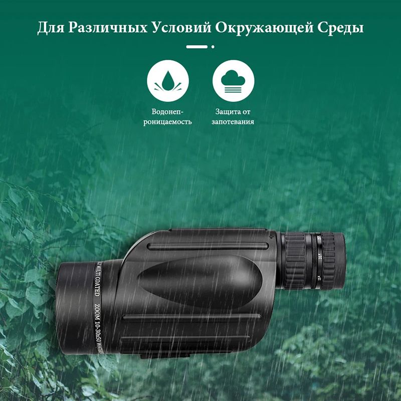 Бинокль Мощный Профессиональный