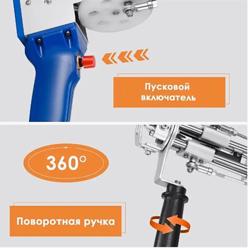 Пистолет Для Ковровой Вышивки / Тафтинговый Пистолет Для Ковров