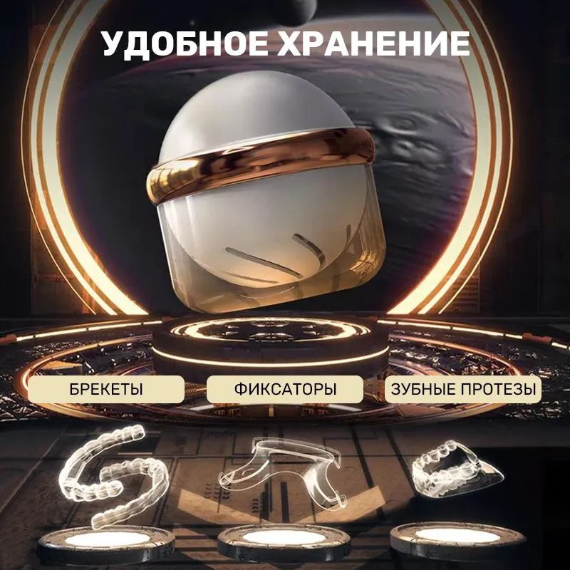 Контейнер Для Зубных Протезов