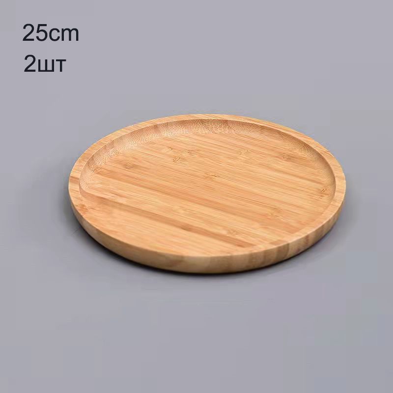 Поднос Деревянный Круглый