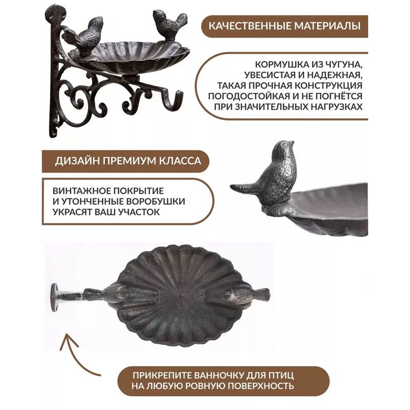 Поилка Для Птиц Садовая