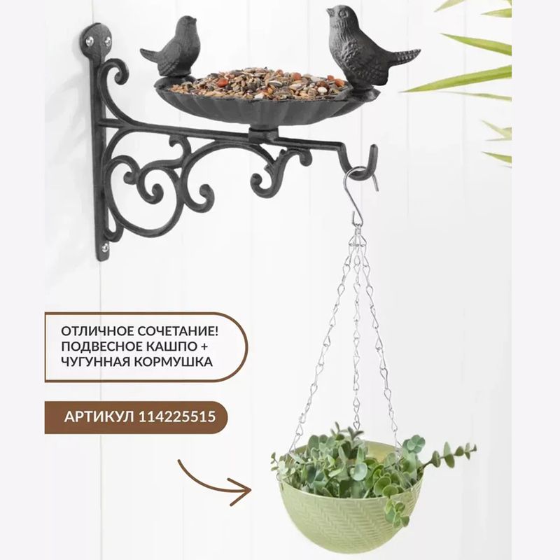 Поилка Для Птиц Садовая