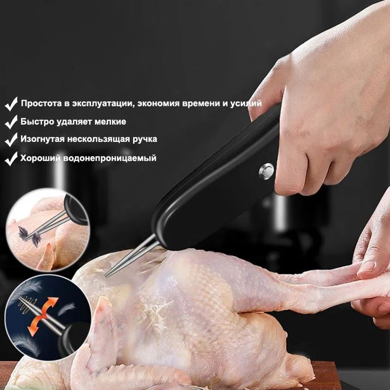 Перосъемная Машина