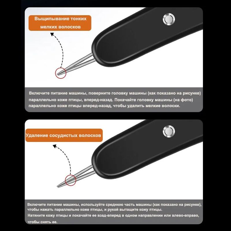 Перосъемная Машина