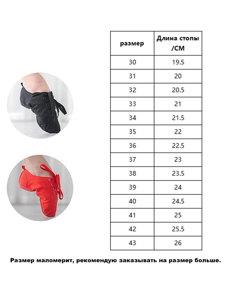 Джазовки Для Танцев