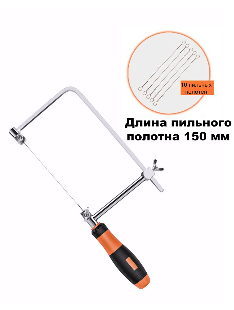 Лобзик Ручной