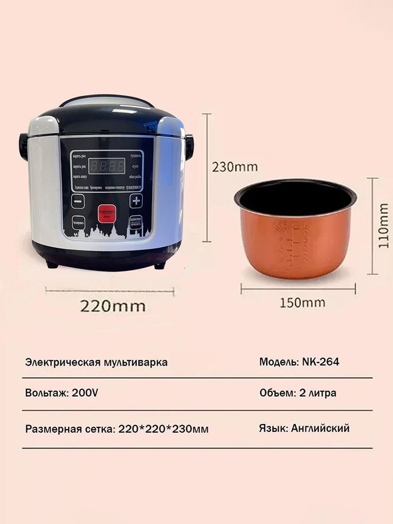 Мультиварка Автомобильная