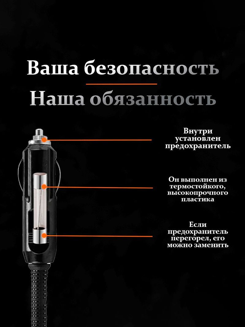 Мультиварка Автомобильная