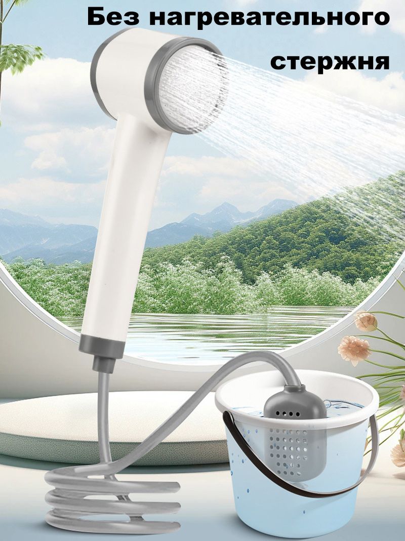 Душ Походный Аккумуляторный