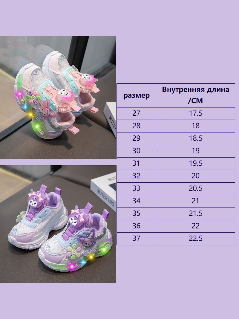 Светящиеся Кроссовки Для Девочки