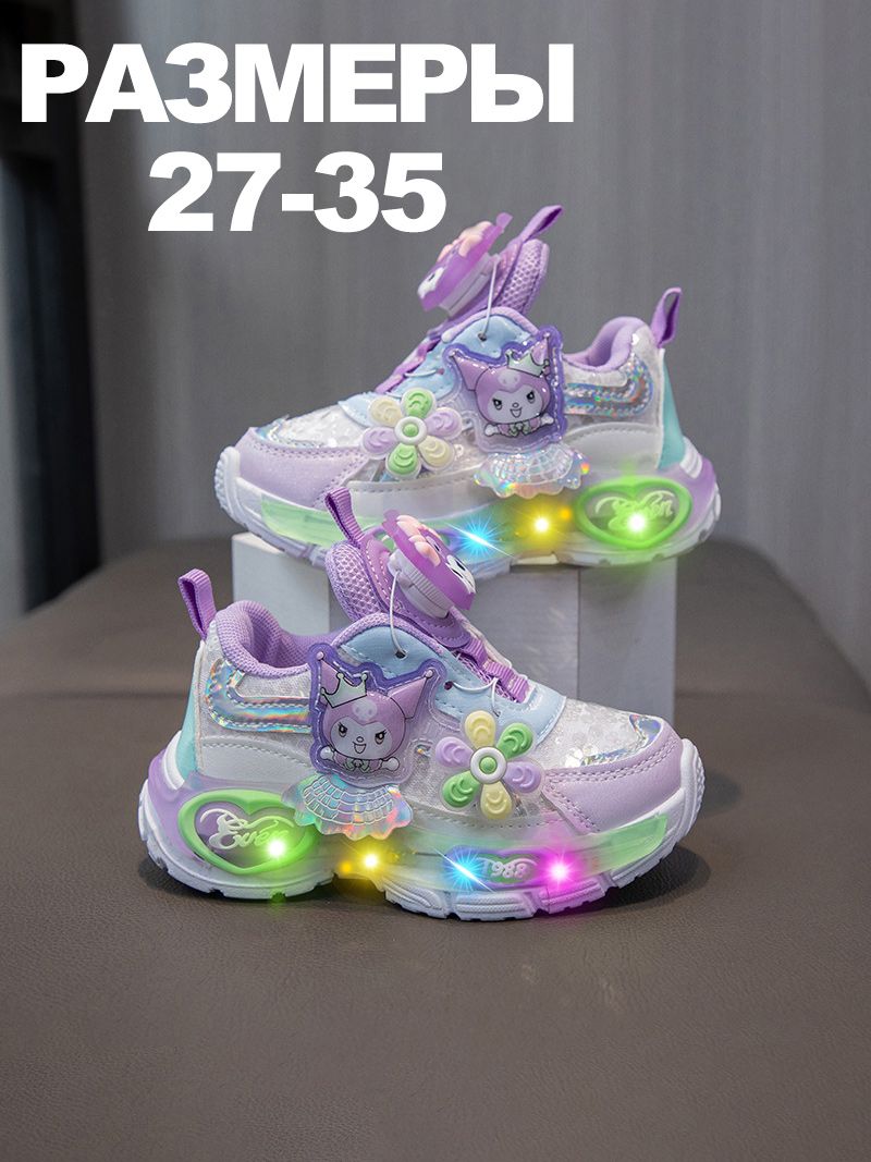 Светящиеся Кроссовки Для Девочки
