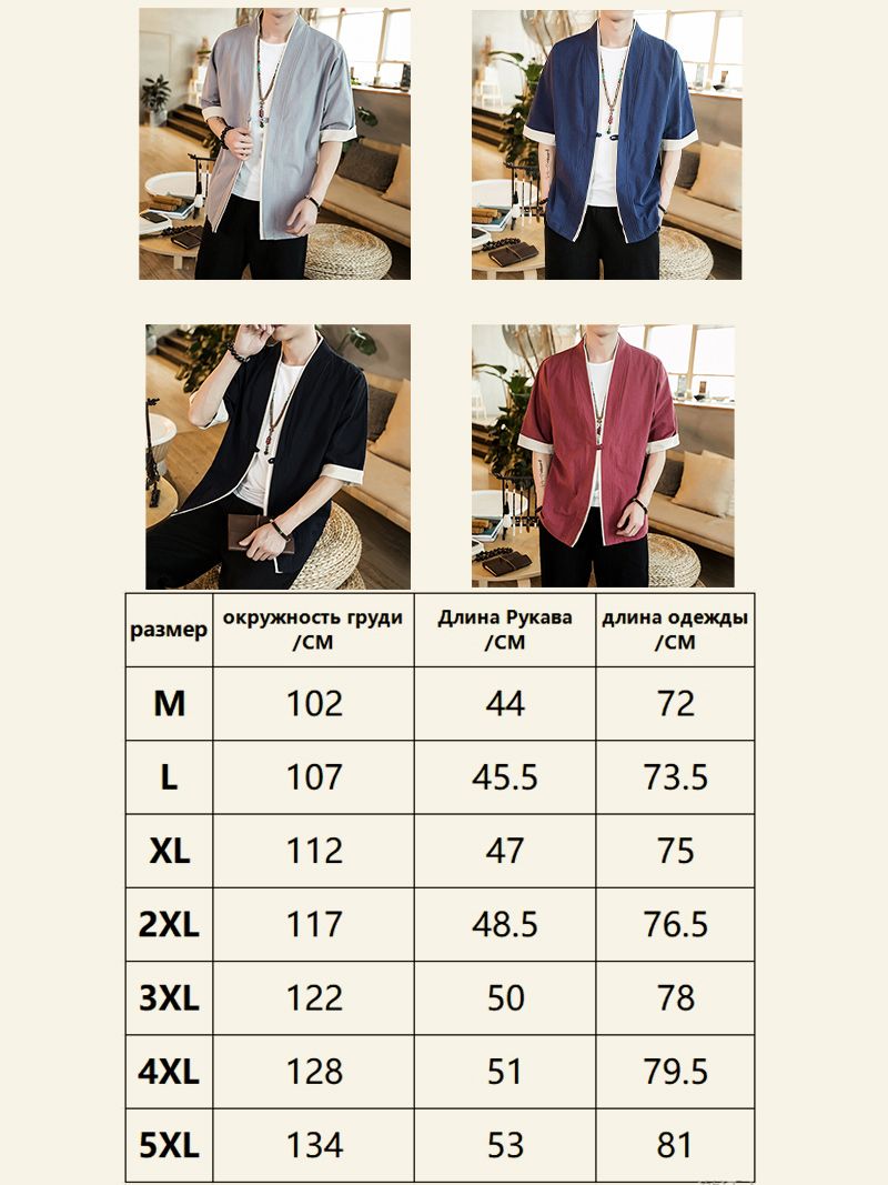 Пиджак Кимоно