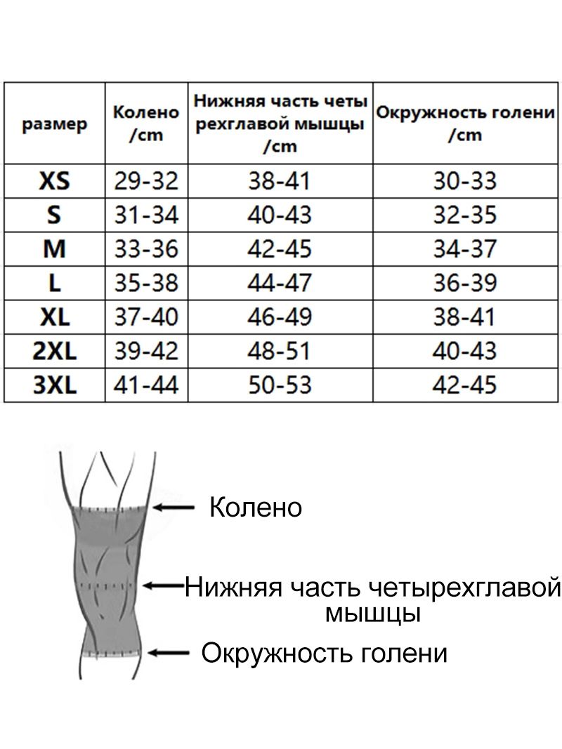 Наколенники Для Пауэрлифтинга