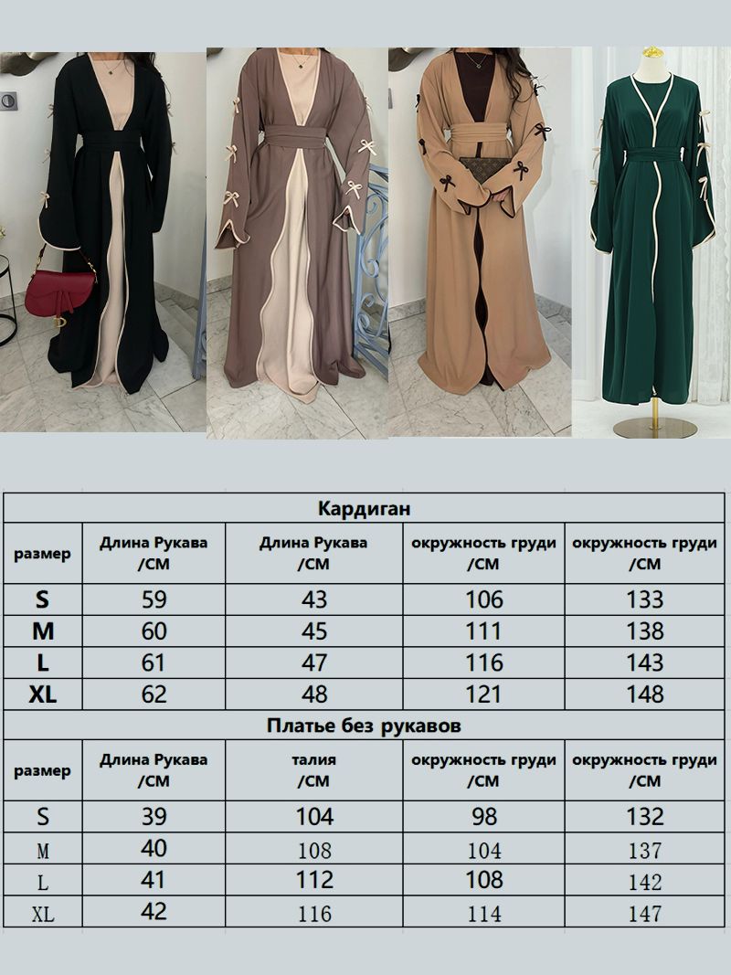 Абая Мусульманская Двойка