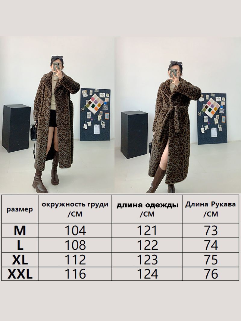 Пальто Леопардовое Женское