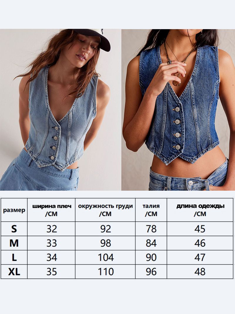 Джинсовый Жилет Женский