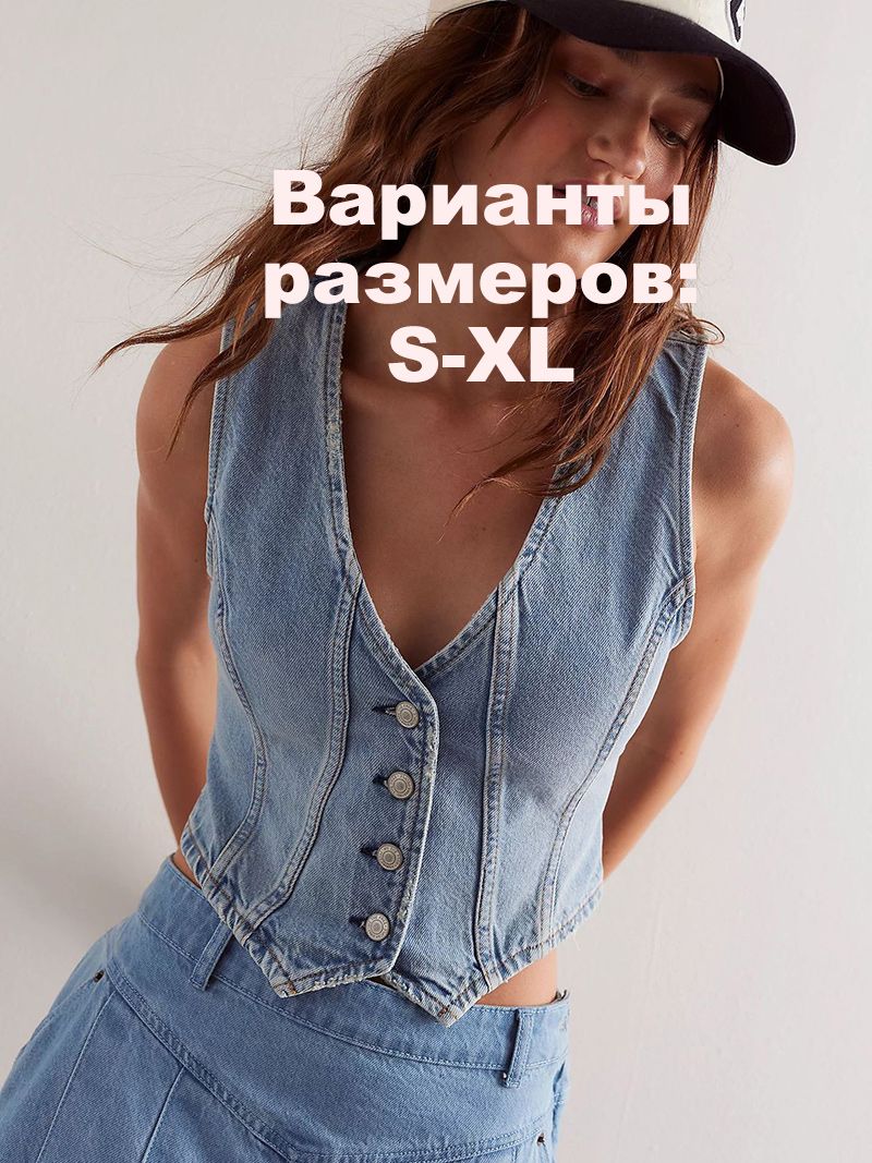 Джинсовый Жилет Женский