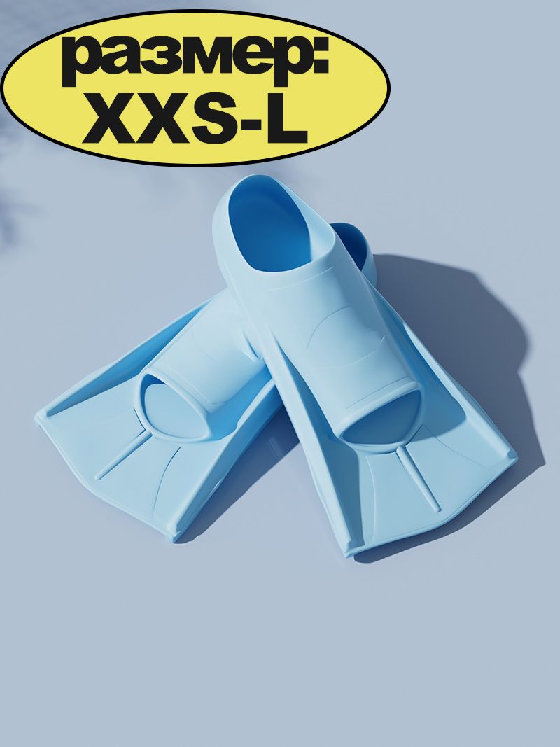 Ласты Для Бассейна Детские