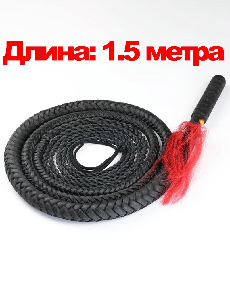 Кнут Для Пастуха