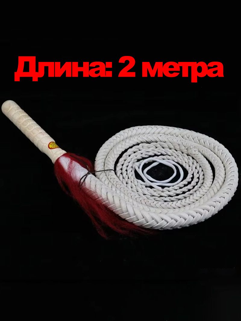 Кнут Для Пастуха